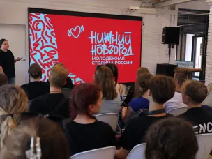 В Нижнем Новгороде встретили гостей из новых  регионов Российской Федерации