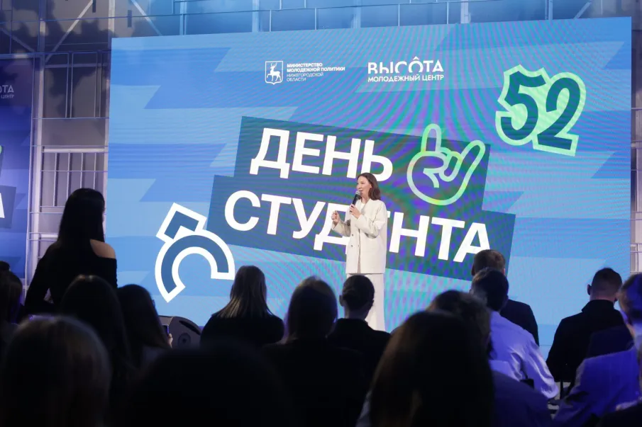 В Нижнем Новгороде в День студента объявили результаты региональной студенческой премии «Молодец!»