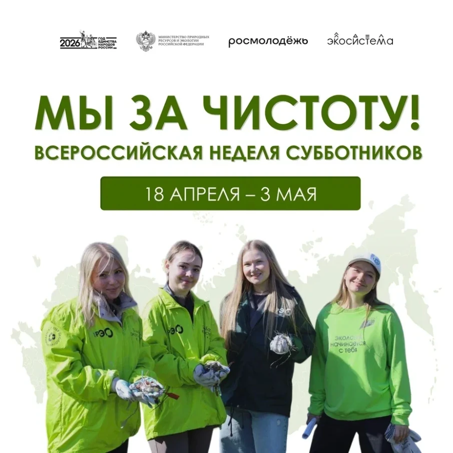 В Нижегородской области стартует Всероссийская неделя субботников «Мы за чистоту»