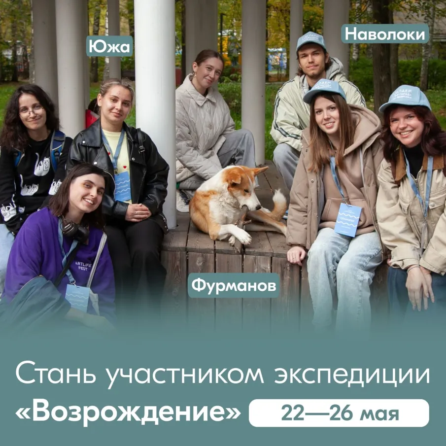 Экспедиция в поисках твоих компетенций!