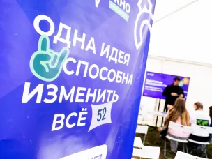 Нижегородцев приглашают принять участие в грантовом конкурсе Фонда гражданского общества