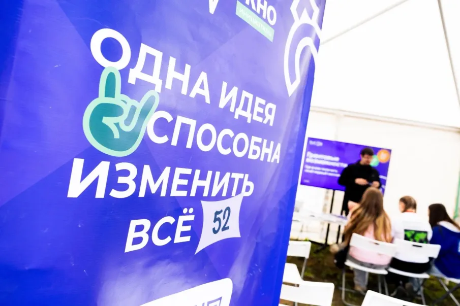 Нижегородцев приглашают принять участие в грантовом конкурсе Фонда гражданского общества