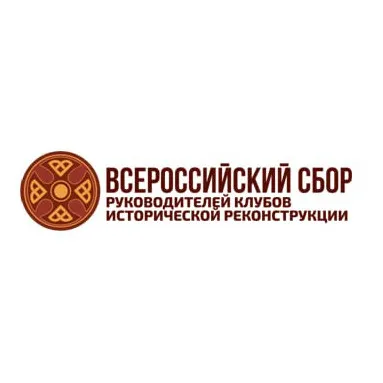 Всероссийский сбор руководителей клубов исторической реконструкции в городе Нальчик