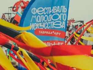 Фестиваль «Таврида.АРТ» вновь пройдёт  в августе в Крыму