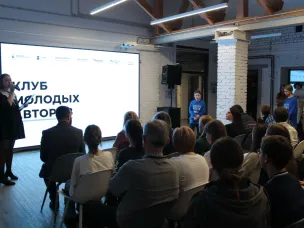 Более 50 заявок было направлено на первую встречу  «Клуба молодых авторов»