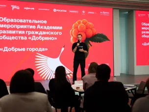В Нижнем Новгороде представили концепции программ развития территорий для 15 городов России