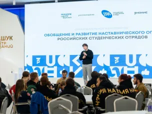 Нижегородские студотряды приняли участие во Всероссийском форуме «РСО — команда сильных» в Центре знаний «Машук»
