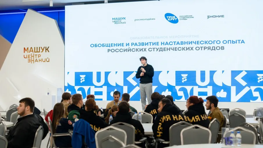 Нижегородские студотряды приняли участие во Всероссийском форуме «РСО — команда сильных» в Центре знаний «Машук»