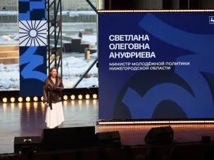 Итоги реализации молодёжной политики в 2025 году подвели в Нижегородской области