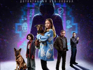 Премьера детективного веб-сериала «На краю» — для нижегородской молодежи