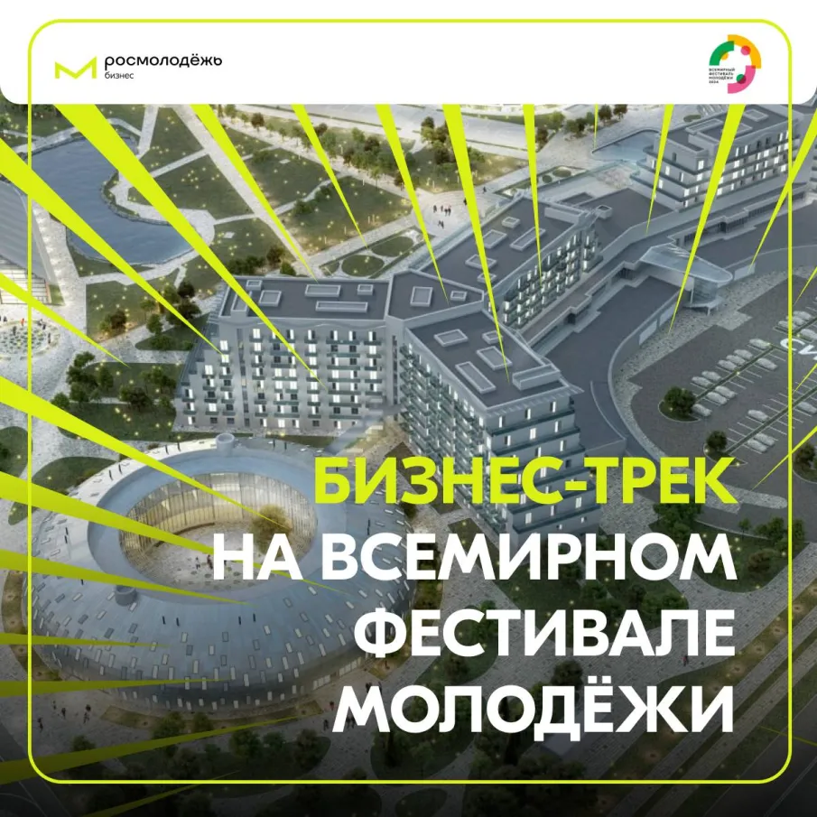 Профессиональная самореализация в России: на ВФМ помогут молодёжи выбрать направление для развития