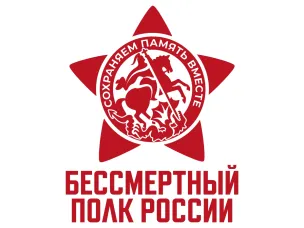 Присоединяйтесь у участию в Бессмертном полку онлайн