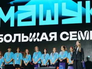 Открыта регистрации на главный форум в сфере педагогики и воспитания «Машук»