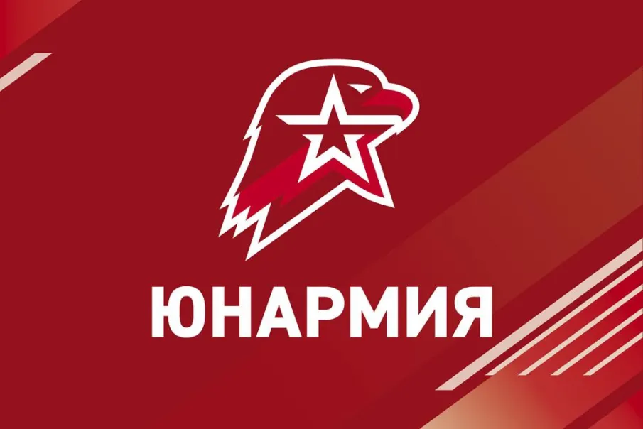 «Всероссийская инновационно-техническая смена «ЮНТЕХ» проведет «Юнармия» в апреле